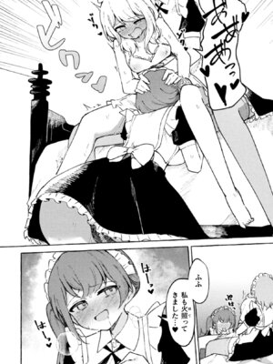 [アンソロジー] 二次元コミックマガジン TS百合堕ち 女の子同士なら何回でもイケるよねVol.1_76