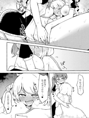 [アンソロジー] 二次元コミックマガジン TS百合堕ち 女の子同士なら何回でもイケるよねVol.1_80