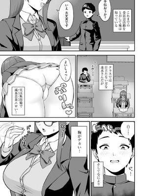 サイベリアplus Vol.26_013