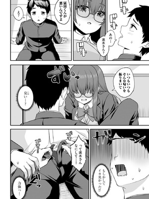 サイベリアplus Vol.26_018