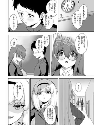 サイベリアplus Vol.26_030