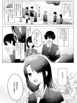 サイベリアplus Vol.26_035