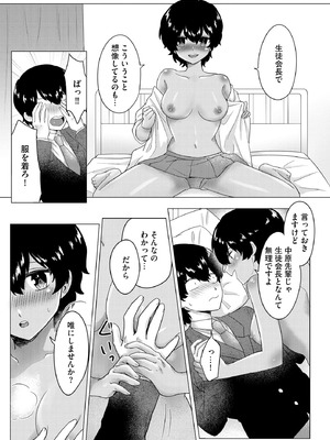 サイベリアplus Vol.26_044