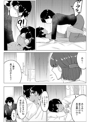 サイベリアplus Vol.26_051