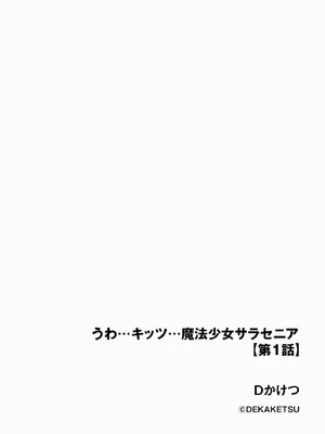 サイベリアplus Vol.26_058