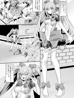 サイベリアplus Vol.26_059