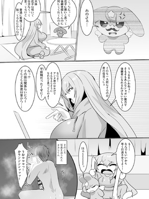 サイベリアplus Vol.26_082