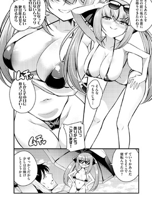 サイベリアplus Vol.26_088