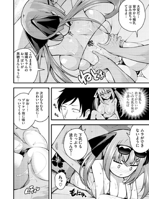 サイベリアplus Vol.26_090