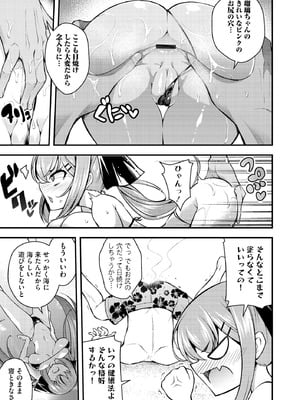 サイベリアplus Vol.26_091