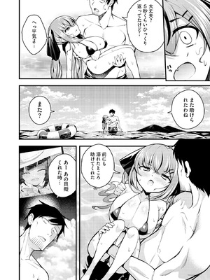 サイベリアplus Vol.26_098