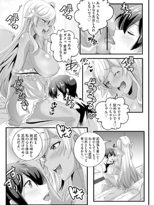 サイベリアplus Vol.26_117