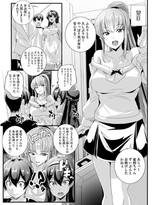 サイベリアplus Vol.26_135