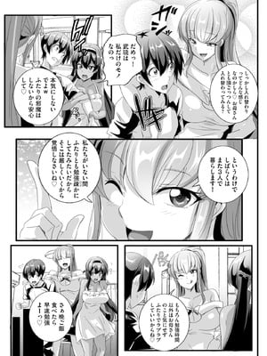 サイベリアplus Vol.26_137