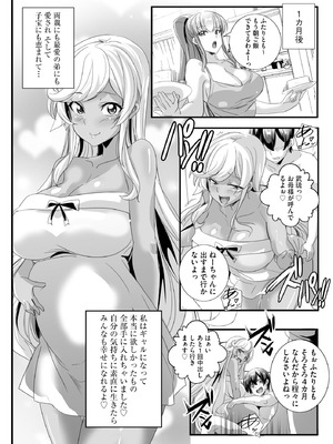 サイベリアplus Vol.26_138