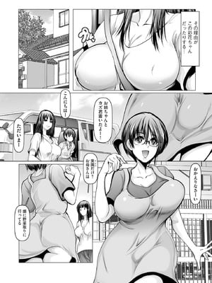 サイベリアplus Vol.26_150