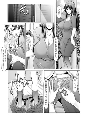 サイベリアplus Vol.26_159