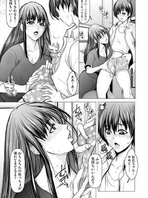 サイベリアplus Vol.26_160