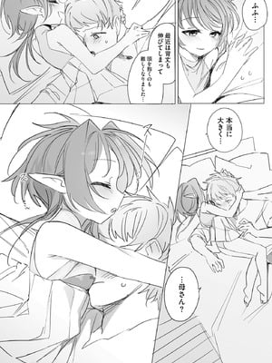 サイベリアplus Vol.26_179