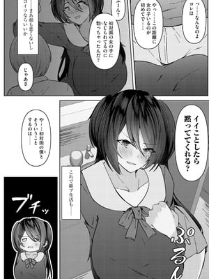 サイベリアplus Vol.26_224
