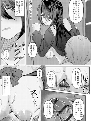 サイベリアplus Vol.26_237