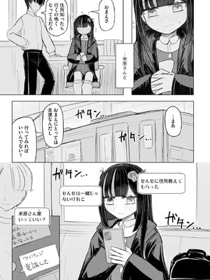 サイベリアplus Vol.26_251