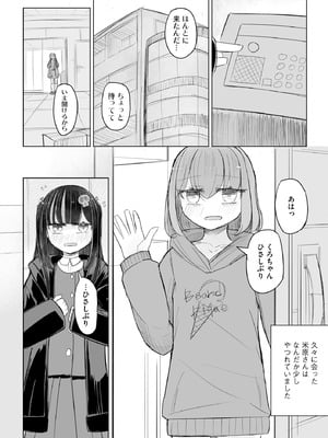 サイベリアplus Vol.26_252