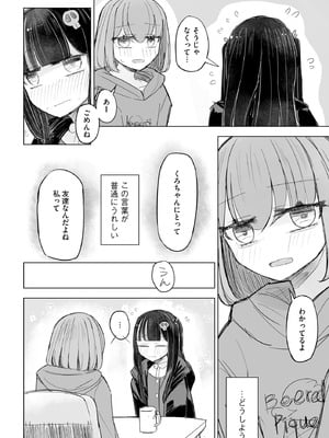 サイベリアplus Vol.26_254