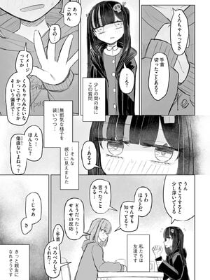 サイベリアplus Vol.26_255