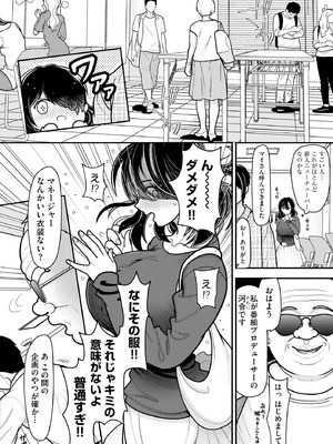 サイベリアplus Vol.26_304