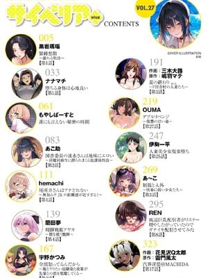 サイベリアplus Vol.27_004
