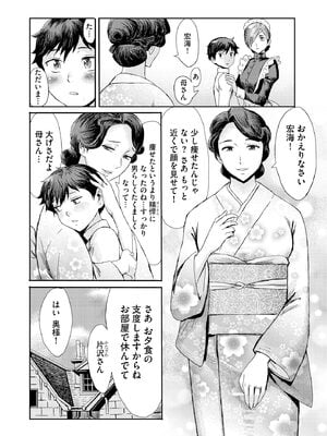 サイベリアplus Vol.27_008