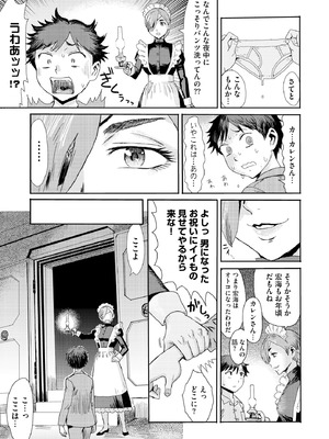 サイベリアplus Vol.27_017