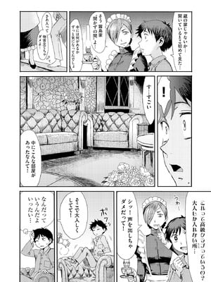 サイベリアplus Vol.27_018