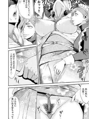 サイベリアplus Vol.27_022