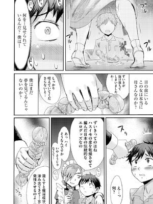 サイベリアplus Vol.27_024