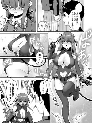 サイベリアplus Vol.27_089