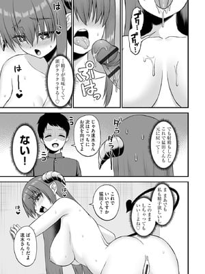 サイベリアplus Vol.27_095