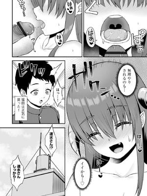 サイベリアplus Vol.27_102