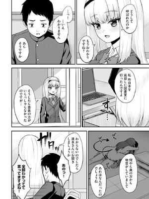 サイベリアplus Vol.27_106