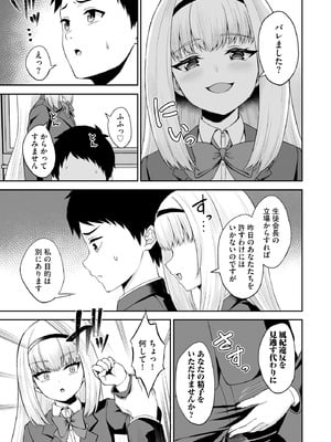 サイベリアplus Vol.27_107