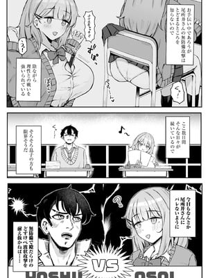 サイベリアplus Vol.27_116