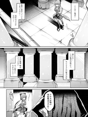 サイベリアplus Vol.27_143