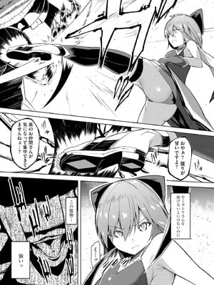 サイベリアplus Vol.27_145