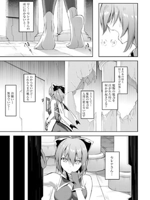 サイベリアplus Vol.27_159