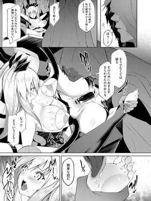 サイベリアplus Vol.27_161