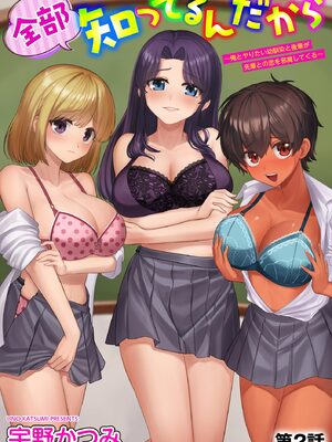 サイベリアplus Vol.27_167