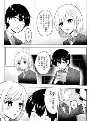 サイベリアplus Vol.27_175