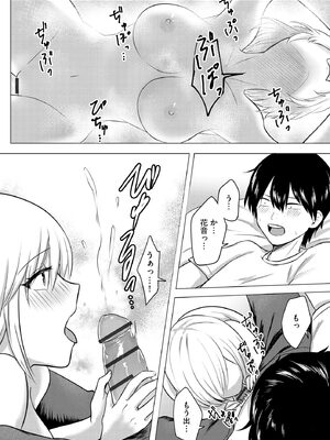 サイベリアplus Vol.27_181