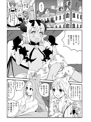 サイベリアplus Vol.27_337